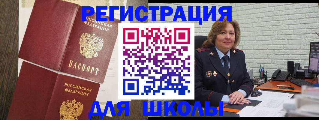 миграционный учет в Болотном