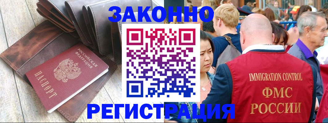 временная регистрация в квартире в Болотном