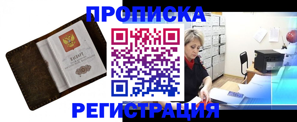 временная регистрация адрес в Болотном