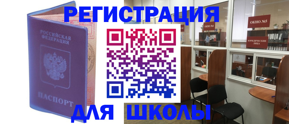 временная регистрация 2025 в Болотном